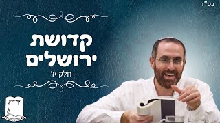 הרב יצחק דעי | קדושת ירושלים | חלק א (ישיבת אור עציון) - התמונה מוצגת ישירות מתוך אתר האינטרנט יוטיוב. זכויות היוצרים בתמונה שייכות ליוצרה. קישור קרדיט למקור התוכן נמצא בתוך דף הסרטון הרב יצחק דעי | קדושת ירושלים | חלק א (ישיבת אור עציון) - התמונה מוצגת ישירות מתוך אתר האינטרנט יוטיוב. זכויות היוצרים בתמונה שייכות ליוצרה. קישור קרדיט למקור התוכן נמצא בתוך דף הסרטון