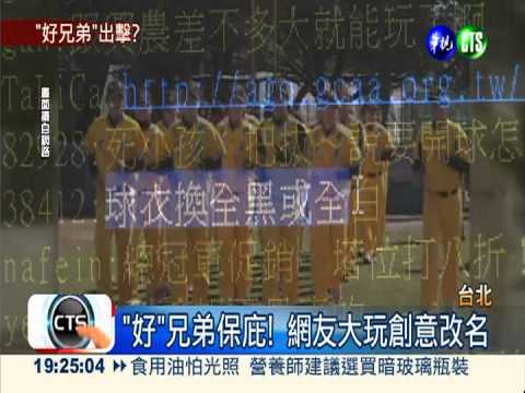 龍巖有意買"象"! 戰歌kuso變禮歌