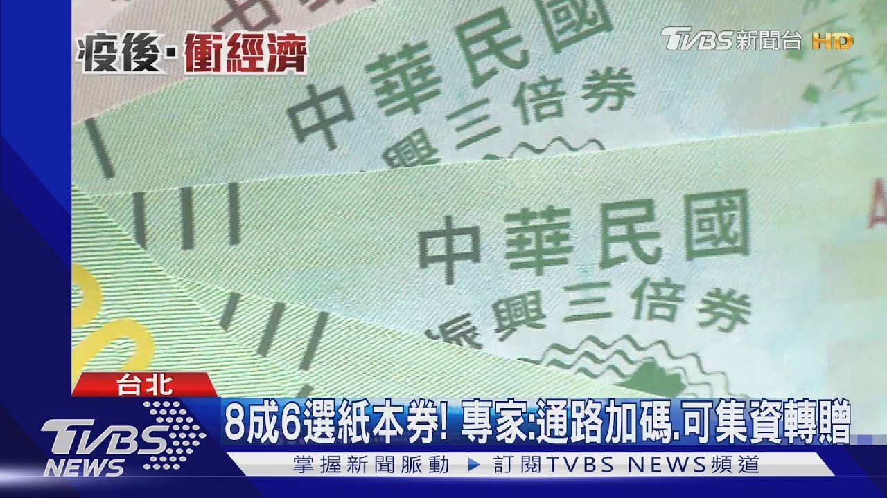 綁數位1成民眾反悔！　超商插卡改購紙本券
