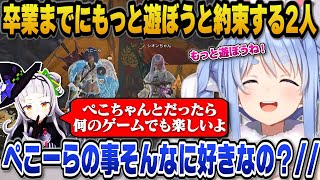 卒業までにもっと遊ぼうと約束するぺこらとシオン＋シオンにプレイスキルをちくちくと煽られまくるぺこらｗ【モンハンワイルズ/ホロライブ切り抜き/兎田ぺこら/紫咲シオン】