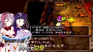 ひっそり追加要素の福引き part9 【ドラゴンクエスト5/ゆっくり実況】