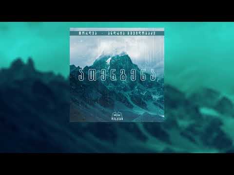 თორღვა & ანდრია მშვიდობაძე - ათენგენა (Prod. Z Studio)