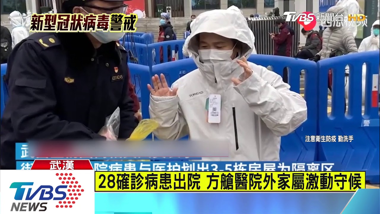 28確診病患出院　方艙醫院外家屬激動守候