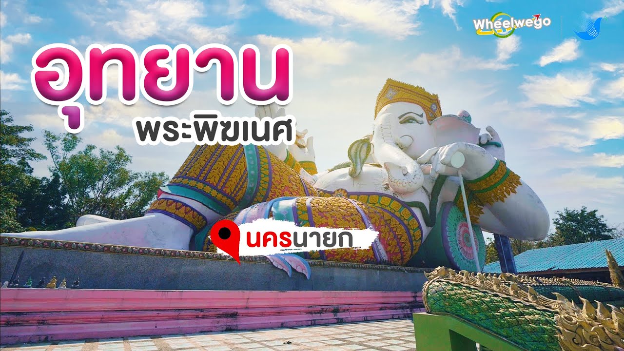 Ganesha Park