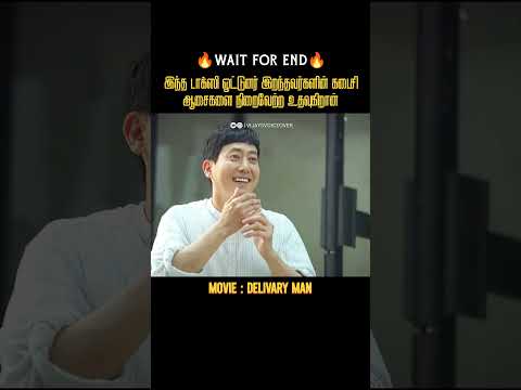 இந்த டாக்ஸியில் சாதாரண மனிதர்கள் போக முடியாது  |Vijay's Voice Over|Movies explained in tamil