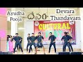 Ayudha Pooja Recent College Dance Performance Andhra University SFI Cultural Fest South Campus Vizag