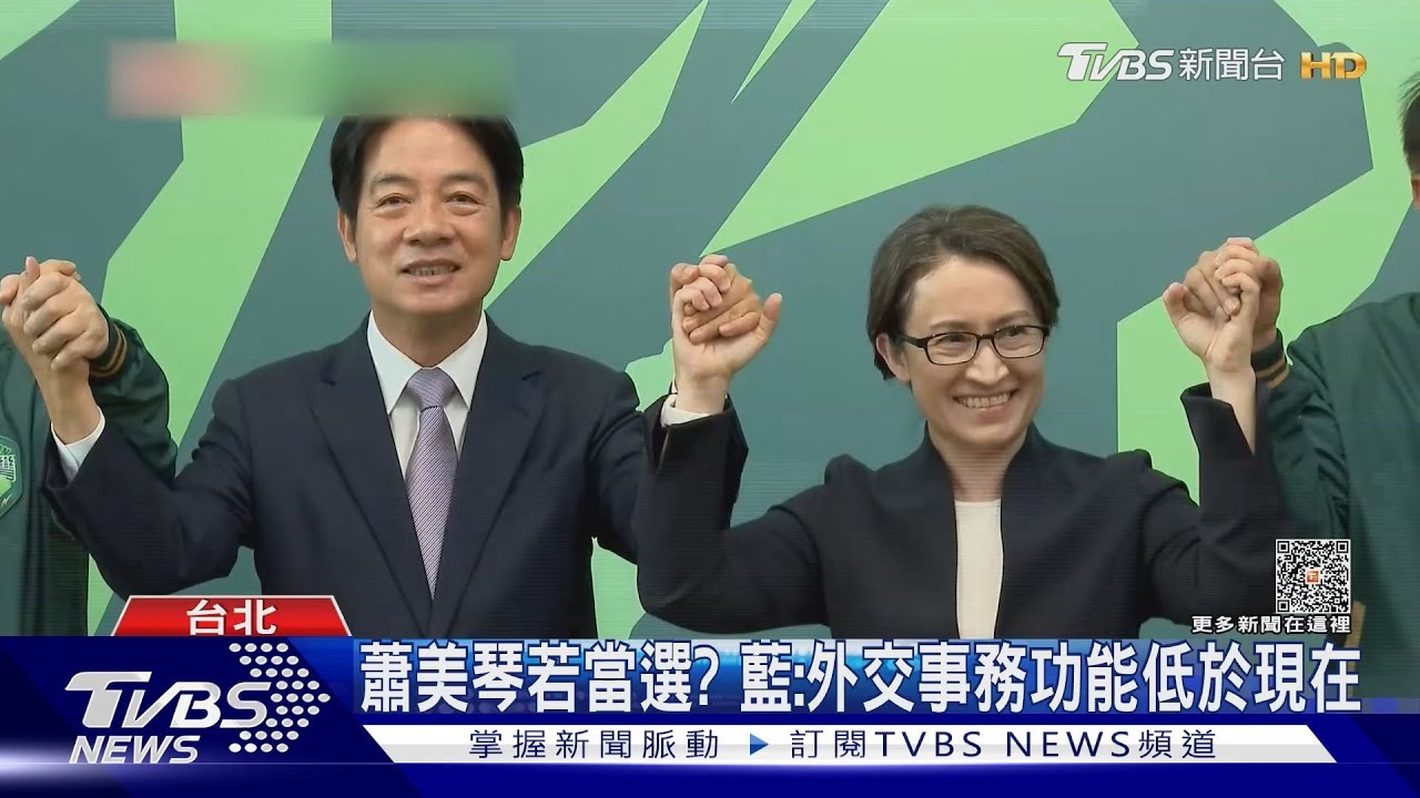 登熱搜第2名!蕭美琴歷經扁時代、曾落選 30年從政非一帆風順