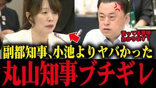 ※小池百合子だけじゃなかった...副都知事が全国知事会でトンデモ発言【小池都知事/カイロ大学/学歴詐称疑惑/さとうさおり】
