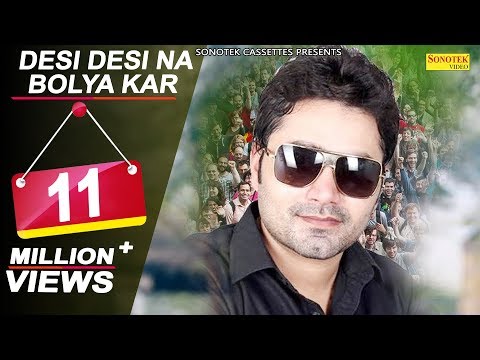 Desi Desi Na Bolya Kar Song — watch video