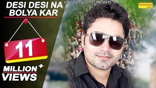 Desi Desi Na Bolya Kar Official Song - Raju Punjabi, Vicky Kajla, MD &amp; KD | Latest Hit Haryanvi Song