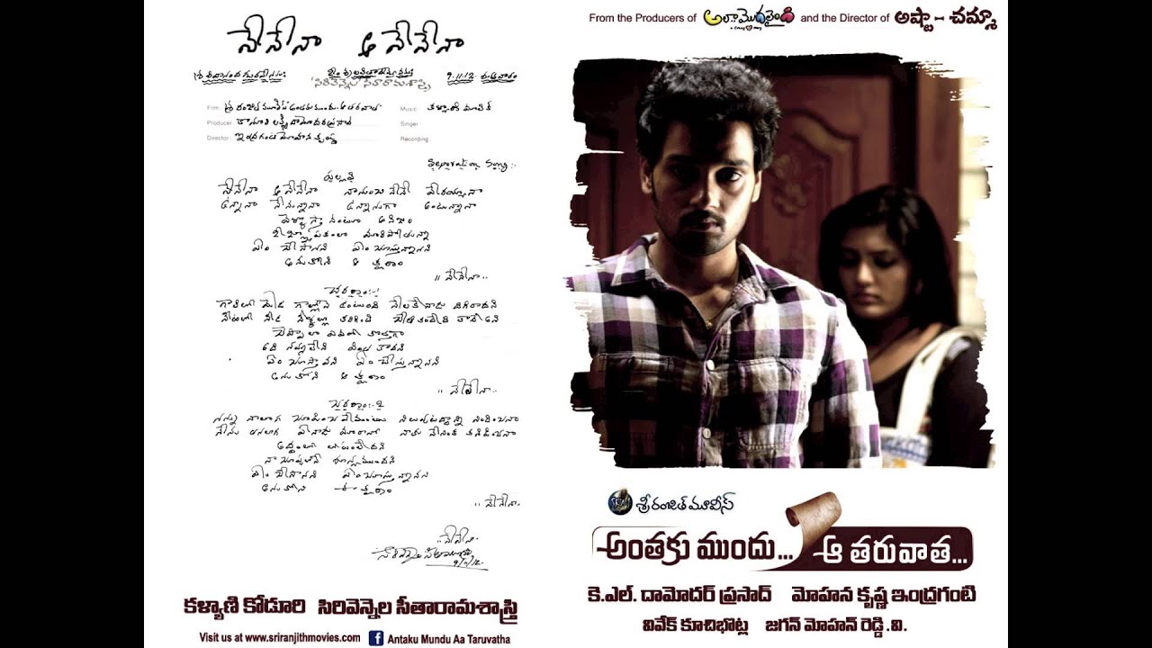 Nenena Aa Nenena Lyrics | Anthaku Mundu Aa Tharuvatha | Eesha, Sumanth Ashwin | Sri Krishna, Sunitha | Kalyani Koduri