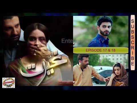 GHAIRAT EPISODE 17 & 18/ENTERTAINMENT TV