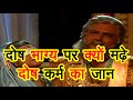 Mahabharat Doha Collections Mahabharat Doha महाभारत दोहा संग्रह Ma