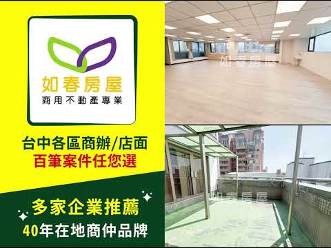 台中市西區辦公 第2張共5張