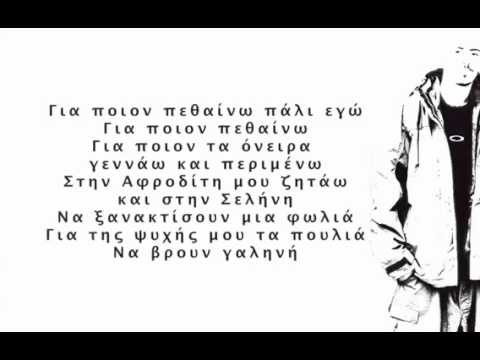 John Wu feat. Χάρις Αλεξίου - Μερικές Φορές