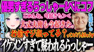 【八雲べに】寝坊したべににイケメンすぎる声掛けで狙ってる疑惑が強まってしまうらっしゃーに笑うべにのタルコフ【Escape from Tarkov 、rassya、ぶいすぽっ！】