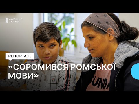 Ісак Адам раніше соромився розмовляти ромською, але згодом зрозумів, як важливо її берегти (03 листопада 2023 р.)