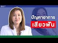 อาการ