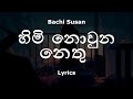 Bachi Susan හිමි නොවුන නෙතු Himi Nowuna Nethu Lyrics