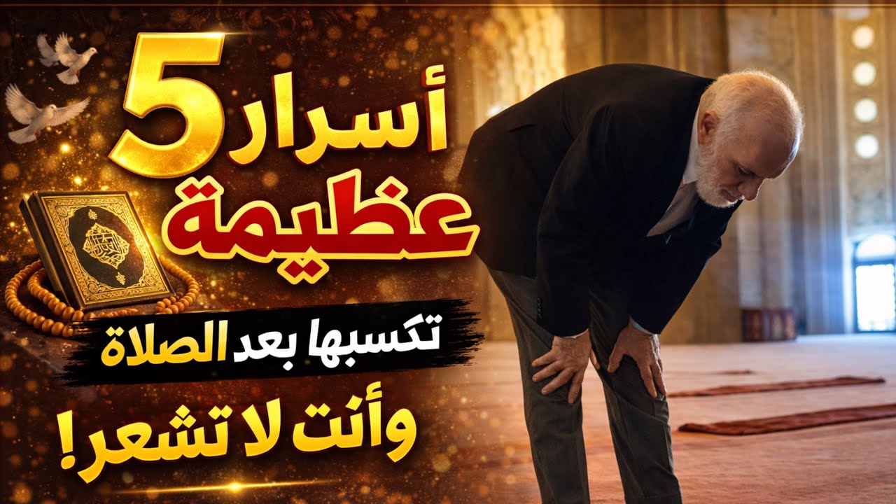 لن تترك الصلاة بعد سماع هذا الكلام