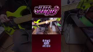 不破湊 / 一旦ステイTONIGHT ベース弾いてみた #にじさんじ #不破湊生誕祭2026 #ベース弾いてみた