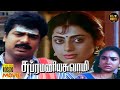 Subramaniya Swamy Full Movie HD Pandiarajan Urvashi Priya Raman Hit Movies