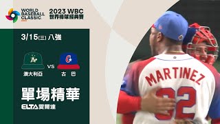 [閒聊] 澳洲2023wbc感覺蠻強的欸