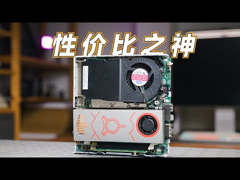 【闲鱼战记】¥286带PCIe插槽，这个NEC8我愿称之为神机！