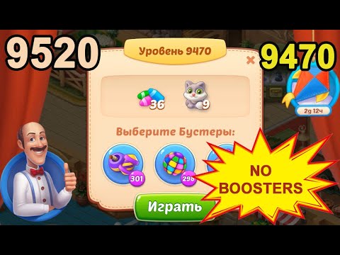 Homescapes Level 9470 (9520 - Rest of World) 💪 - No Boosters - [2022] [25 moves]