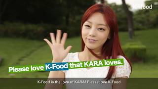 K-FOOD 메이킹필름(Making Film) KARA(카라)_English