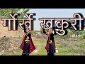 Gorkhe Khukuri | Lekma daphe banaima majur | cover dance