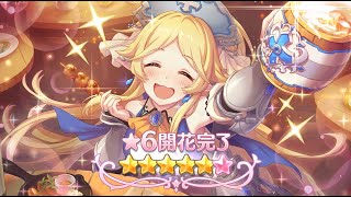 プリンセスコネクト！Re:Dive ユカリ星6解放クエストフルオート突破