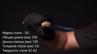 Нож Барс, сталь D2, рукоять граб