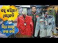 Exclusive Winter Jacket Denim Jacket Leather Jacket Jacket Shopping Jacket Price In BD