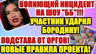 ДОМ 2 НОВОСТИ РАНЬШЕ ЭФИРА (06.10.2020) 6 ОКТЯБРЯ 2020 эфир.ДОМ 2 СВЕЖИЕ НОВОСТИ И СЕРИИ