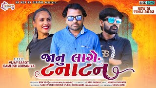 Janu Lage Tanatan song artwork