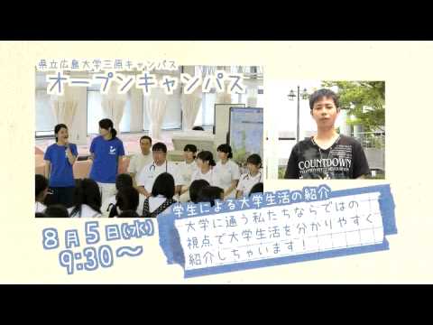 保健福祉学科 三原市チャンネル「市民いきいき健康広場」看護学科2015オープンキャンパス予告