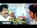 Adra Sakka Adra Sakka Tamil Movie Scenes Pandiarajan Arguing With Sangeetha Thamizh Padam