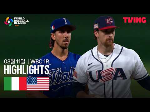 [이탈리아 vs 미국] 3/11 1R B조 I 2026 WORLD BASEBALL CLASSIC I 하이라이트 I 조은티비