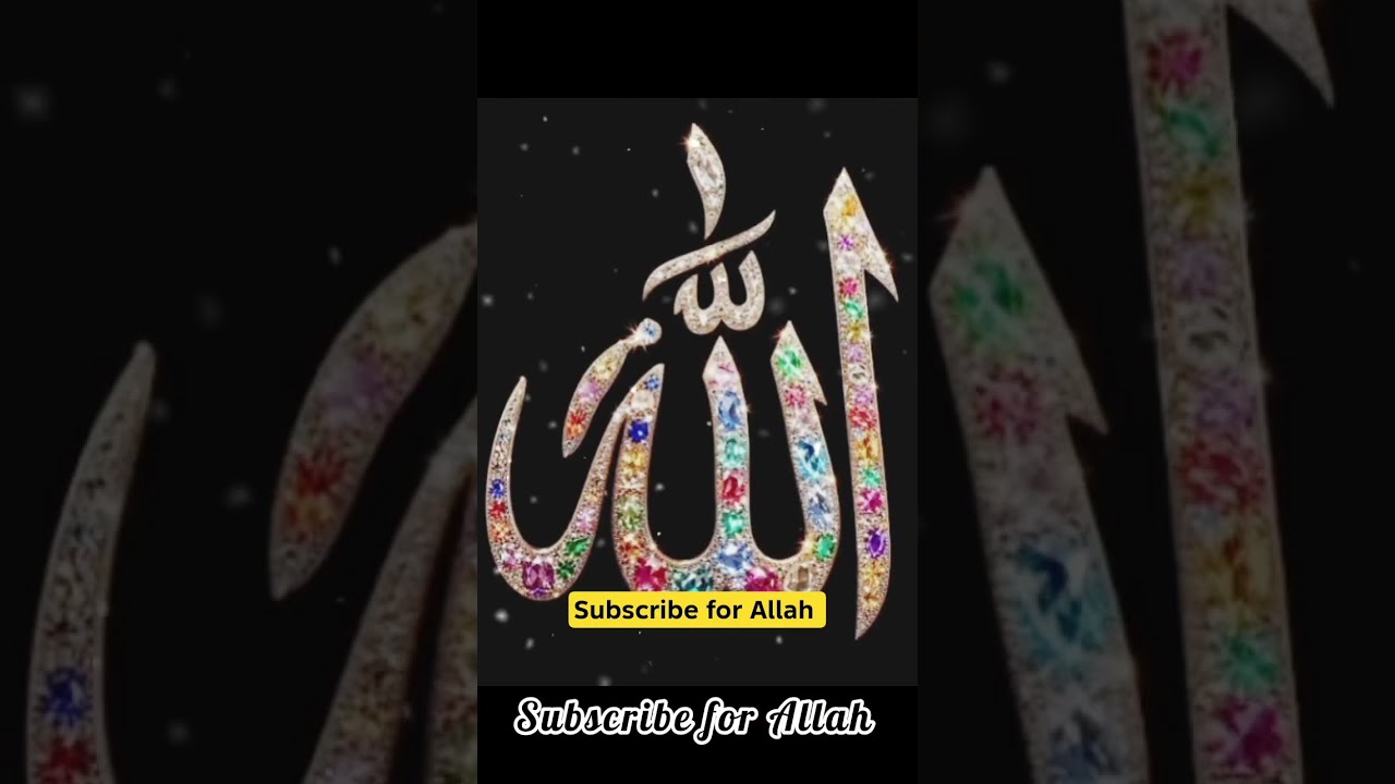 99 Names of Allah ❤️🕋 | Allah Ke Khoobsurat Naam | #shorts #islam #quran #asmaulhusna