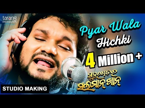 Pyar Wala Hichki - Studio Making | Sundergarh Ra Salman Khan | Humane Sagar, Babushan, Divya