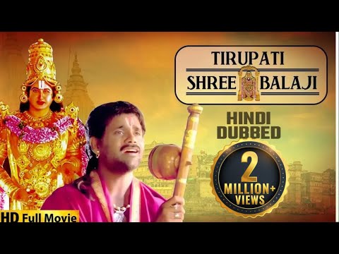 Nagarjuna की सबसे बड़ी सुपरहिट मूवी - Tirupati Shree Balaji - Hindi Dubbed Movie - Ramya Krishnan