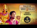 Nagarjuna की सबसे बड़ी सुपरहिट मूवी - Tirupati Shree Balaji - Hindi Dubbed Mov