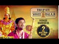 Nagarjuna की सबसे बड़ी सुपरहिट मूवी Tirupati Shree Balaji 