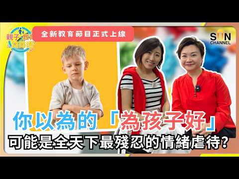 AI 時代讀書多可能沒用？父母最該教孩子的真相竟然是...｜崩潰！90%父母天天都在犯的育兒地雷！難怪孩子長大對你沒話說！｜親子・教育路路通 - 童心解碼室 EP.3