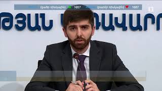 Ինդեքս 22.04.2020