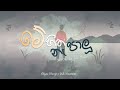 Dhyan Hewage Me Hitha Na Palu මේ හිත නෑ පාළු Yuki Navaratne Samith Gomes