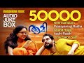 Aami Malayalam Movie Audio Jukebox M Jayachandran Rafeeque Ahammed Manju Warrier