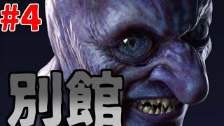 【恐怖の青鬼】＃4何度も何度も青鬼追いかけられながらとうとう別館へ
