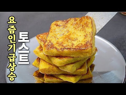 토스트 이렇게 구우세요.. 밥대신 정말 진지하게 맛있습니다